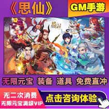 梦幻西游单机无限仙玉版全息投影